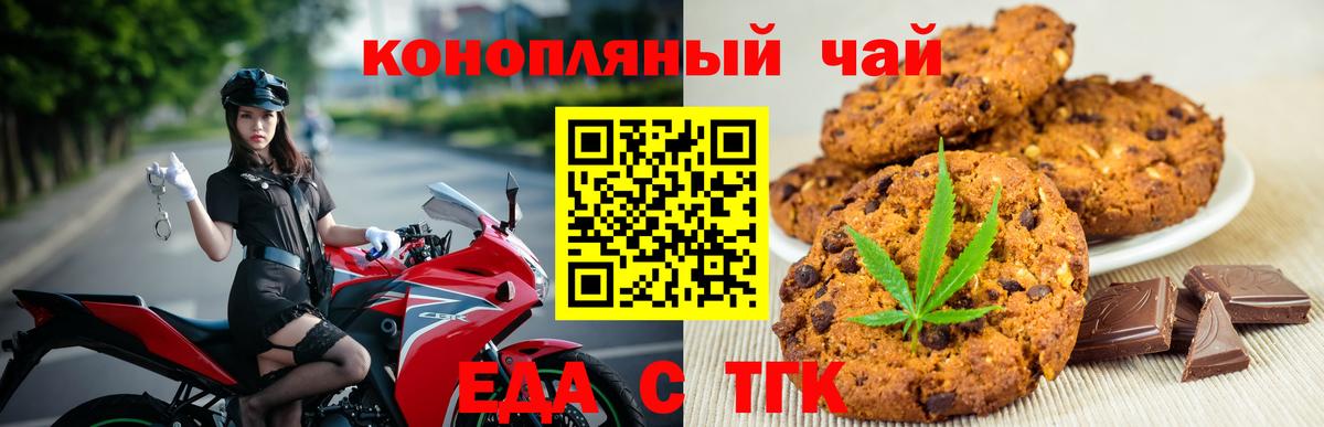 Новороссийск  Canna-Cookies марихуана  Вход с VPN 