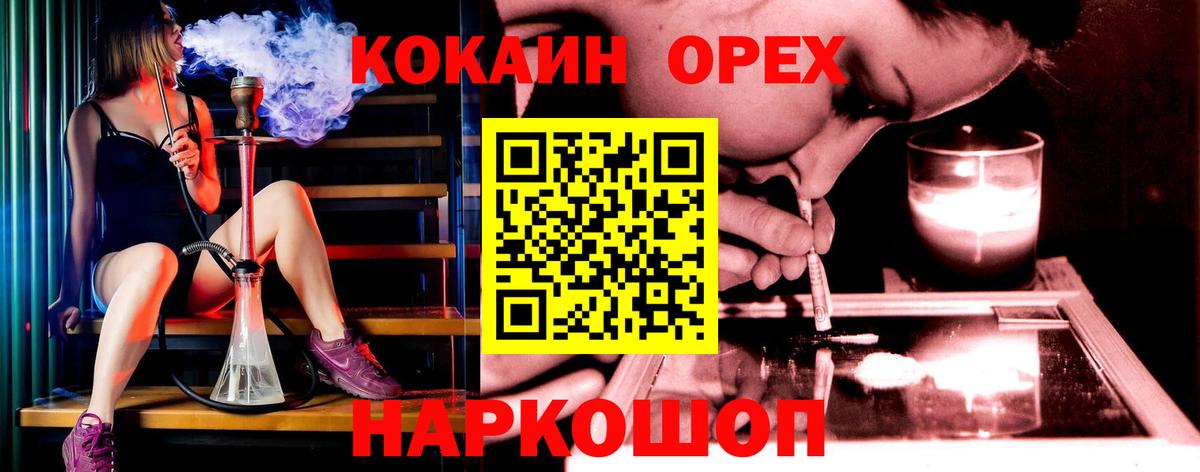 COCAIN Боливия  Вход с VPN  Кокаин 97%  Новороссийск 