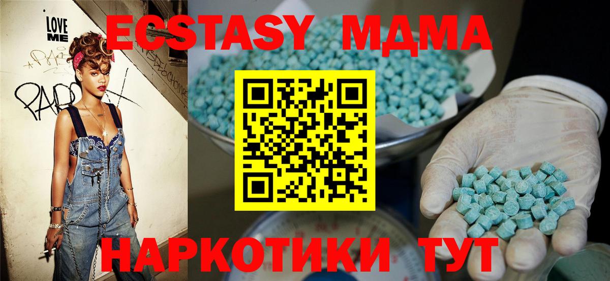 Ecstasy TESLA  Ecstasy  Новороссийск  дарк нет как зайти  ЭКСТАЗИ круглые  Вход с VPN 