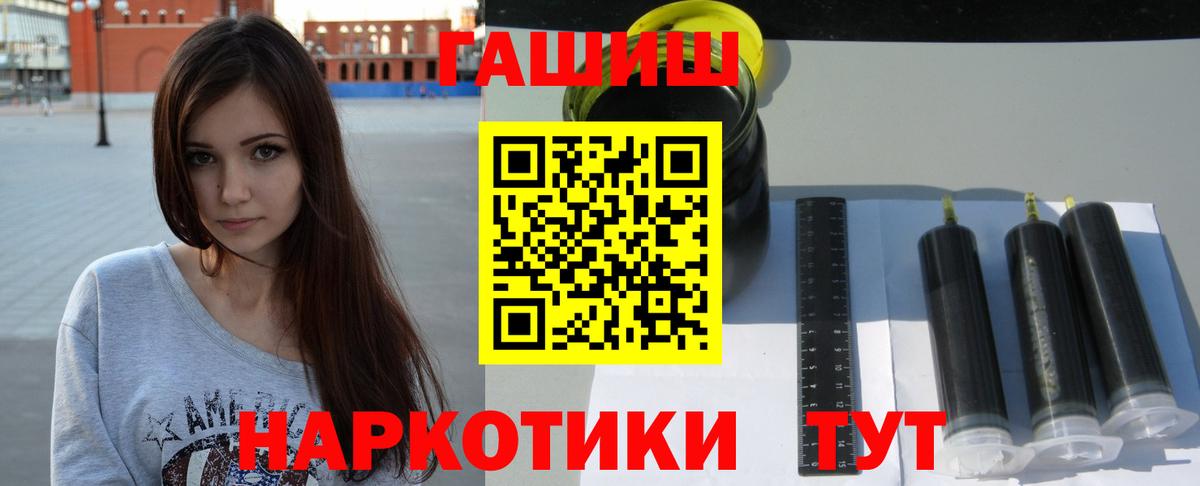 ГАШИШ Изолятор Новороссийск
