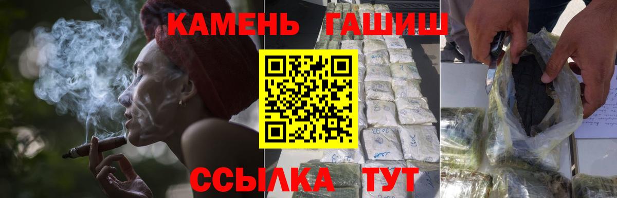 ГАШИШ Cannabis  Вход с VPN  Новороссийск 