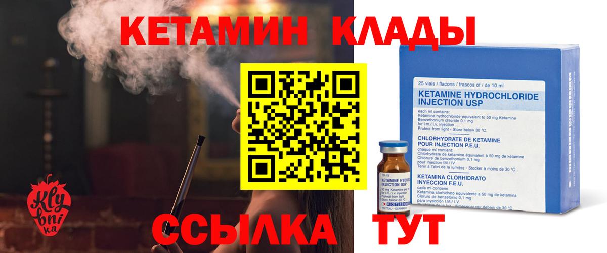 Новороссийск  КЕТАМИН ketamine  Вход с VPN 