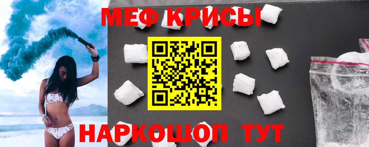 Новороссийск  МЯУ-МЯУ VHQ  Мефедрон  Мефедрон VHQ  Вход с VPN 