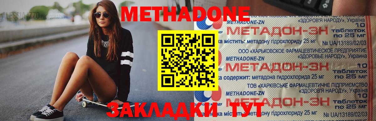 ГЕРОИН Новороссийск