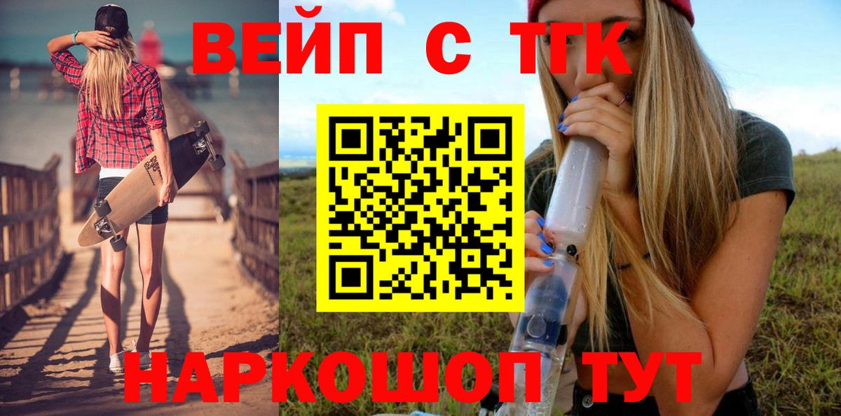 Дистиллят ТГК концентрат  закладка  Новороссийск  Вход с VPN 