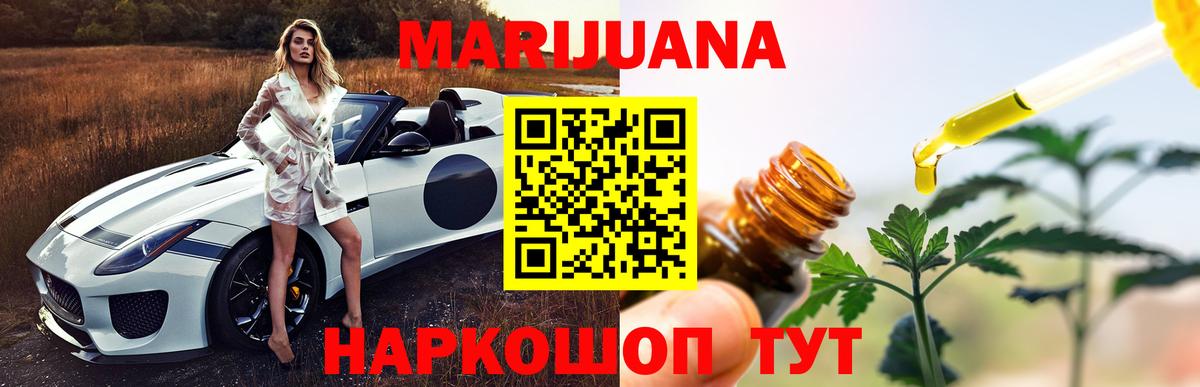 Новороссийск  Бошки марихуана AK-47  Вход с VPN  МАРИХУАНА ГИДРОПОН 
